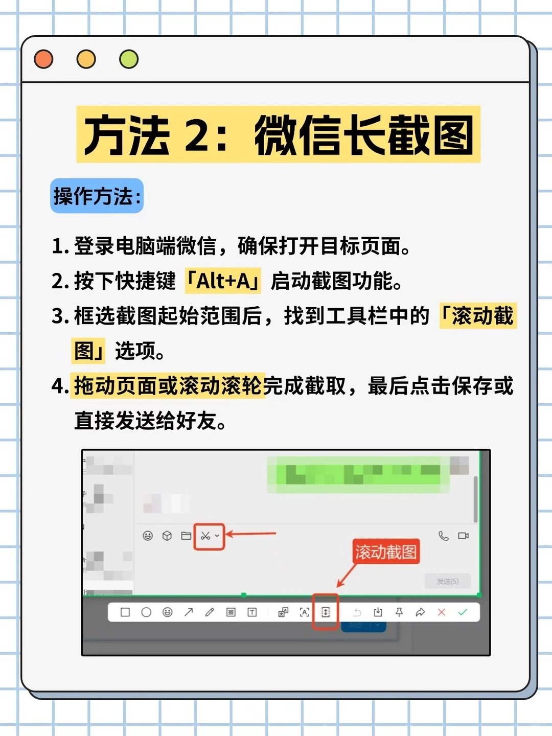 电脑截长图超实用方法！