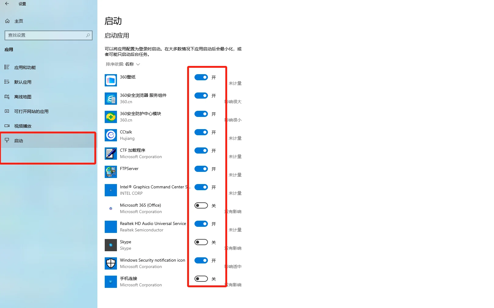 win系统关闭开机自启动