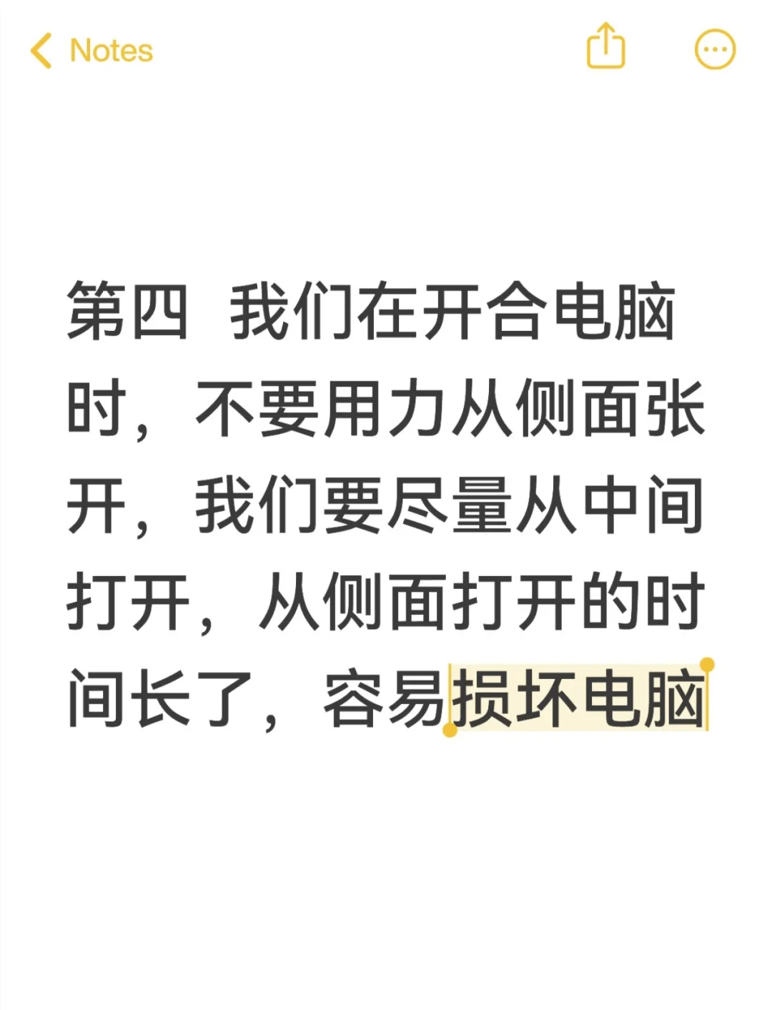 电脑的日常养护