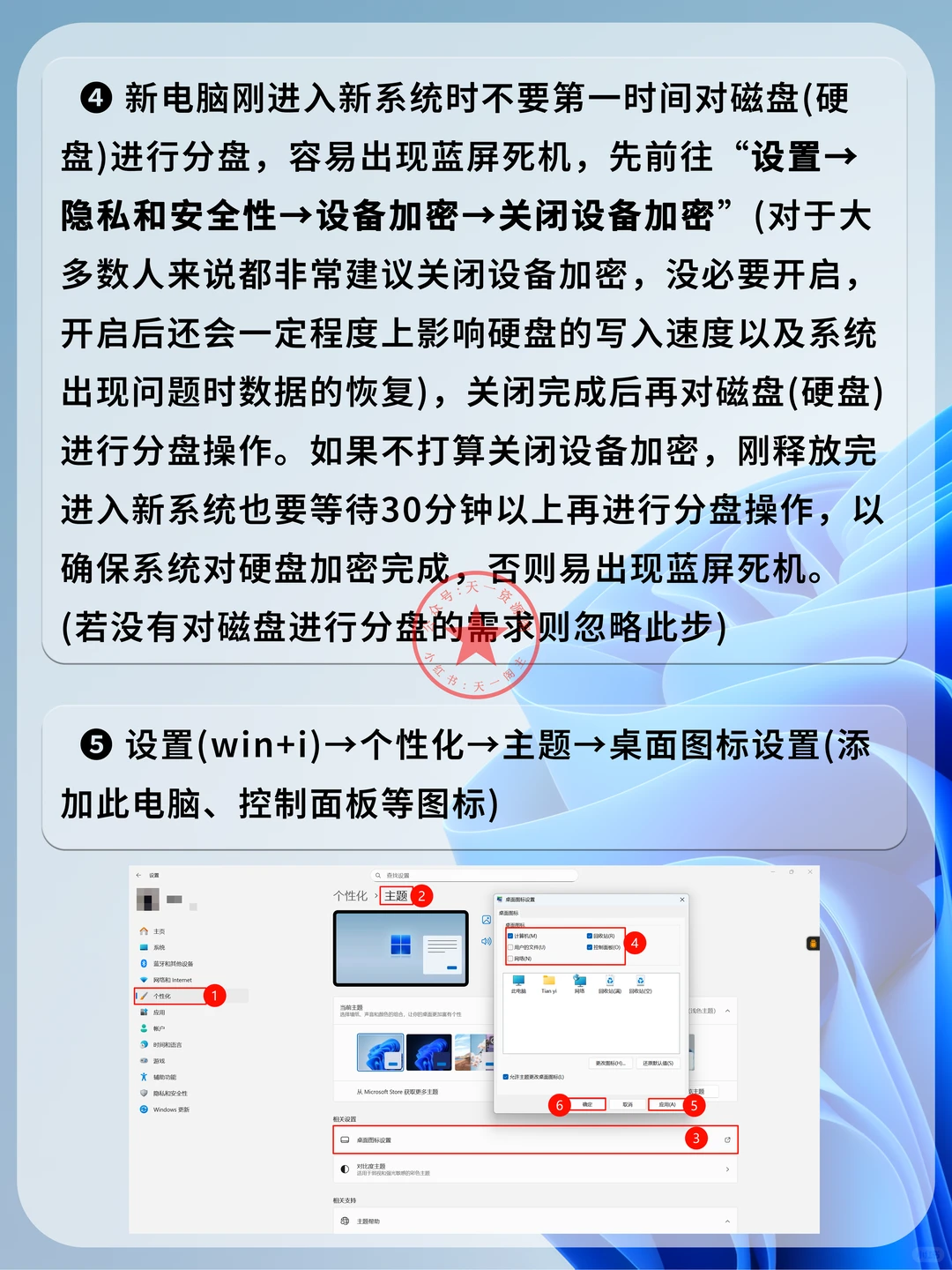 超详细的新电脑注意事项！