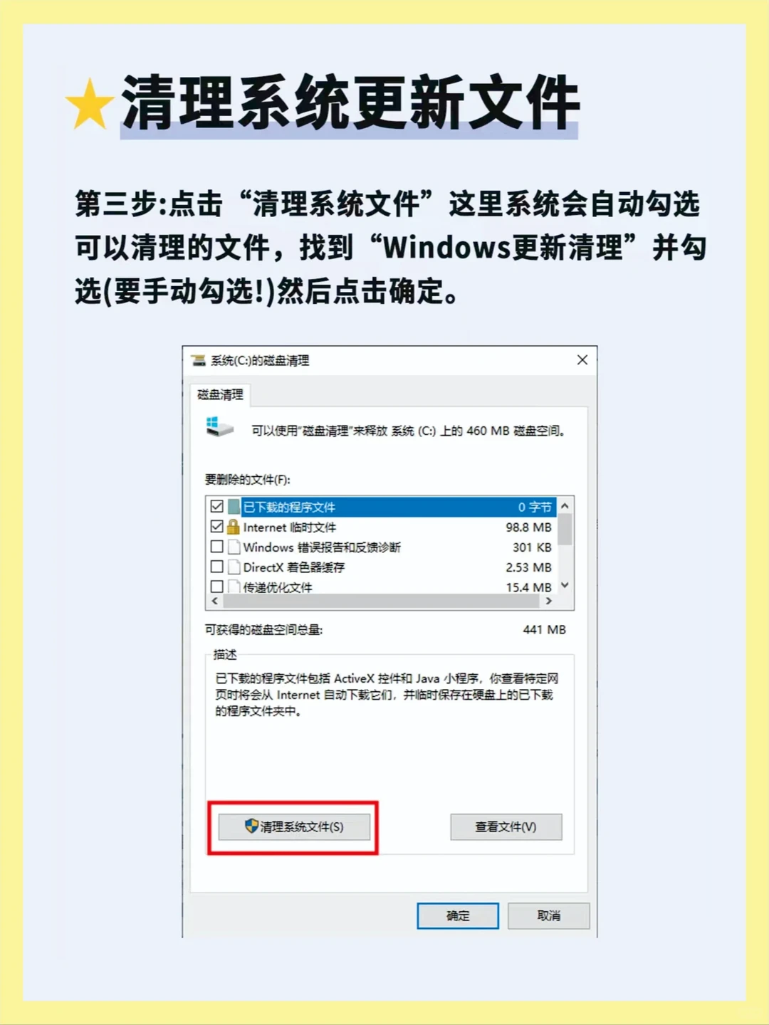再也不怕C盘爆红，巨简单的清理办法！！