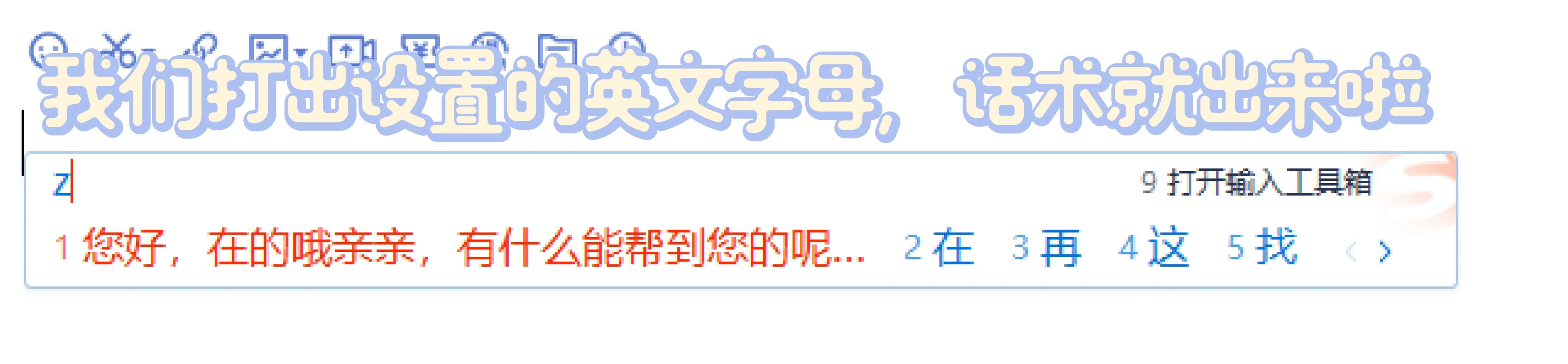 客服必备技能（二）