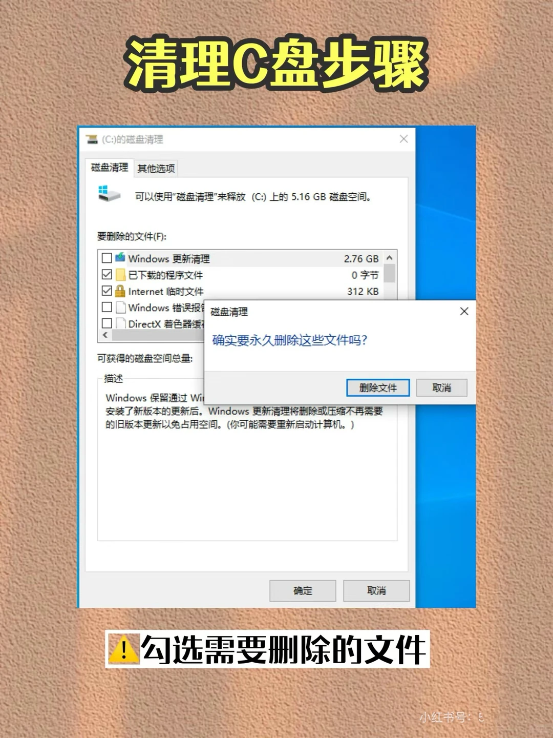 修养三个月，今天第一天上班，清理C盘。