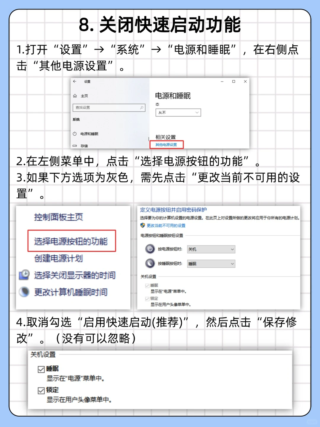 8个超实用电脑优化技巧，让电脑丝滑到飞起