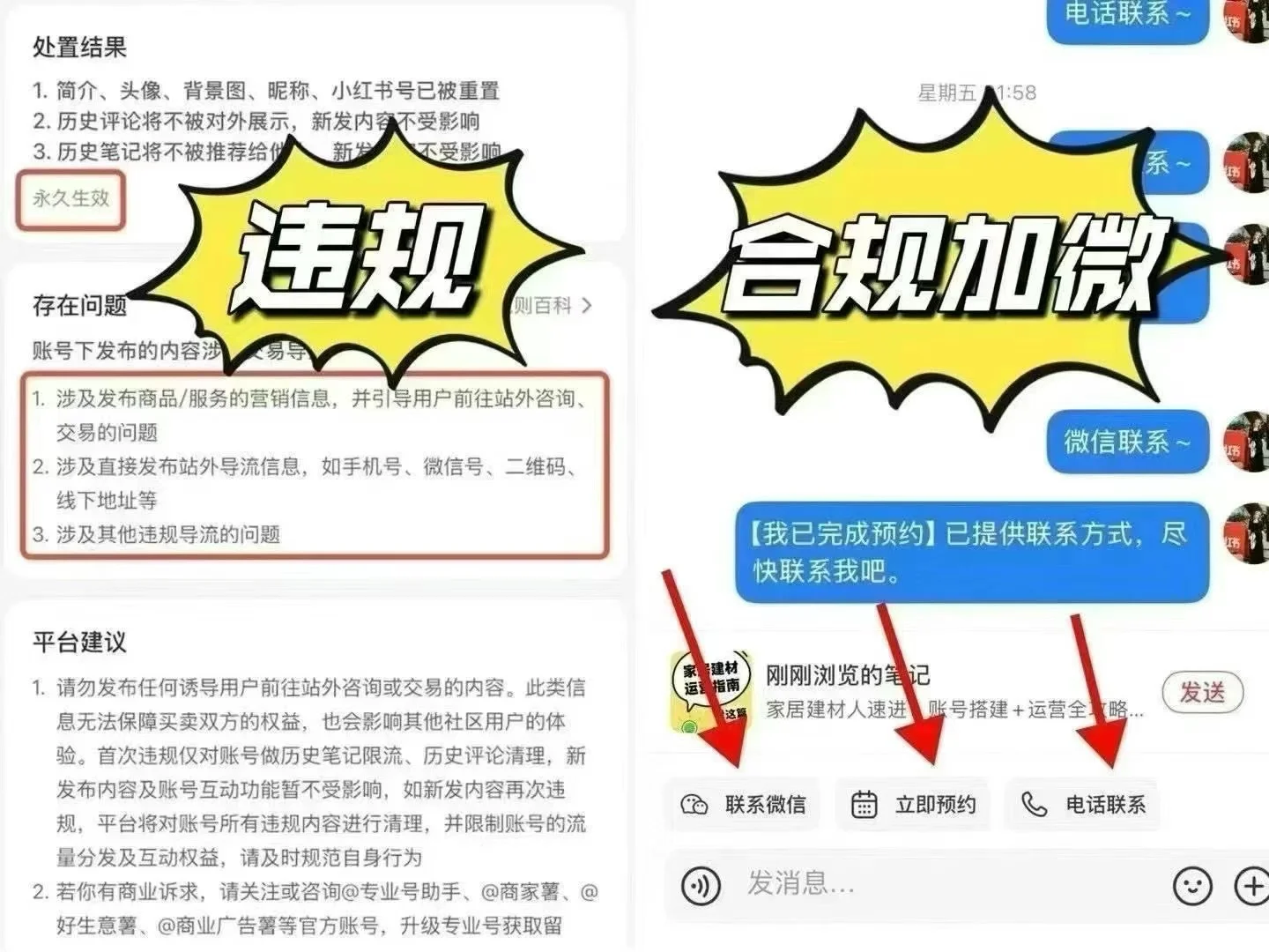 小红书可以发联系方式和电话啦⚠️