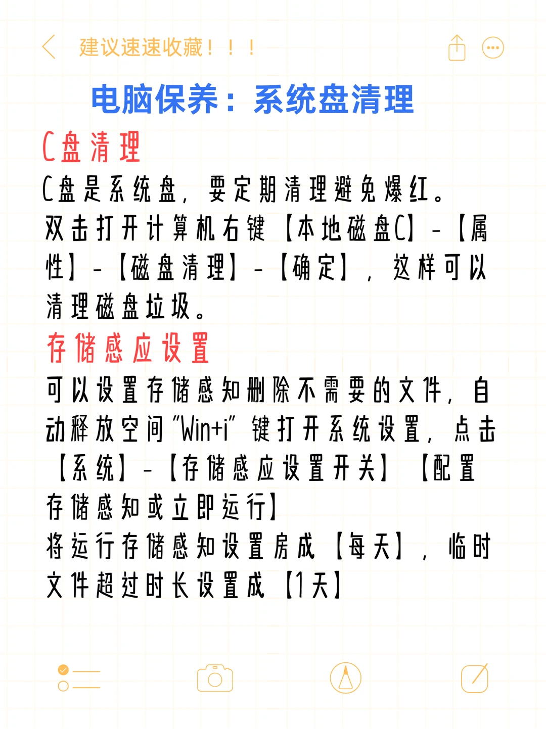 养成这几个小习惯可以让电脑更耐用！！