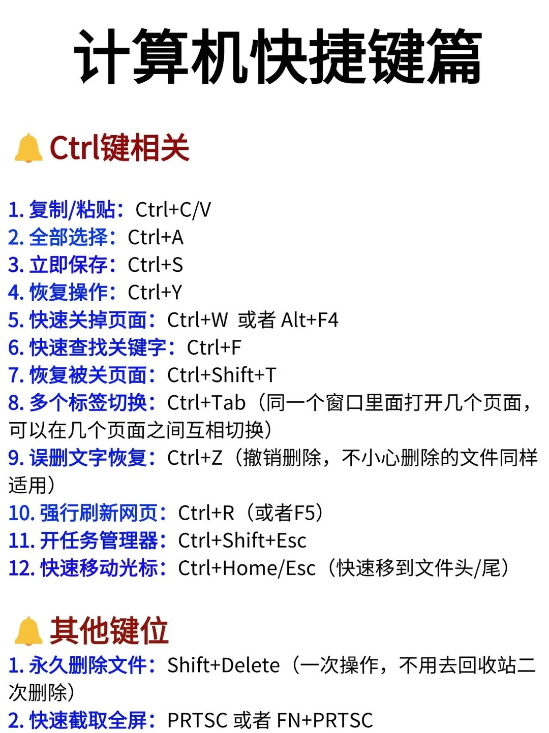 保姆级电脑使用教程