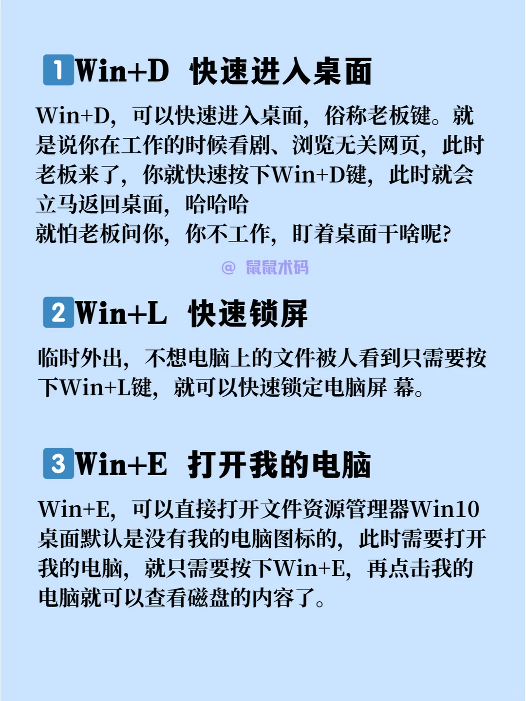 每天学习一个电脑知识：win键快捷用法