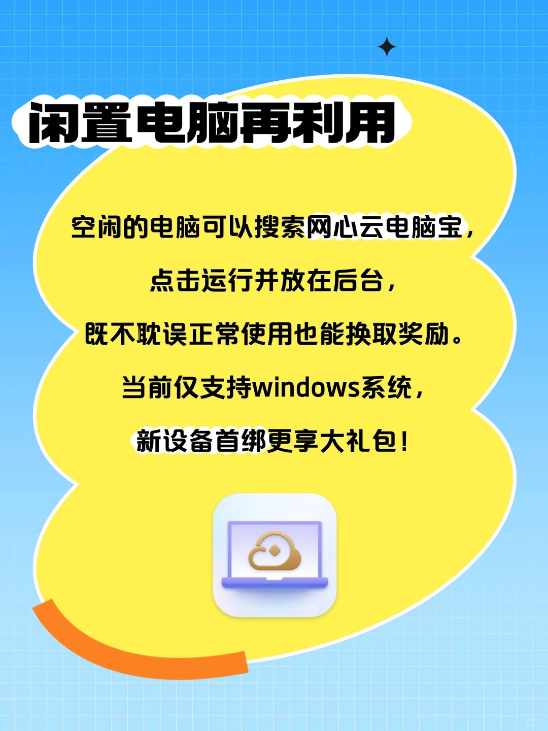 电脑11个高效使用技巧
