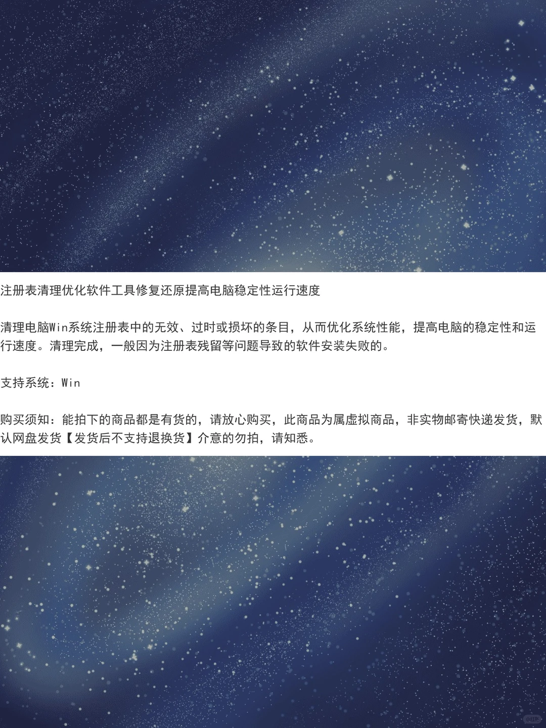 电脑优化软件工具修复还原提高运行速度