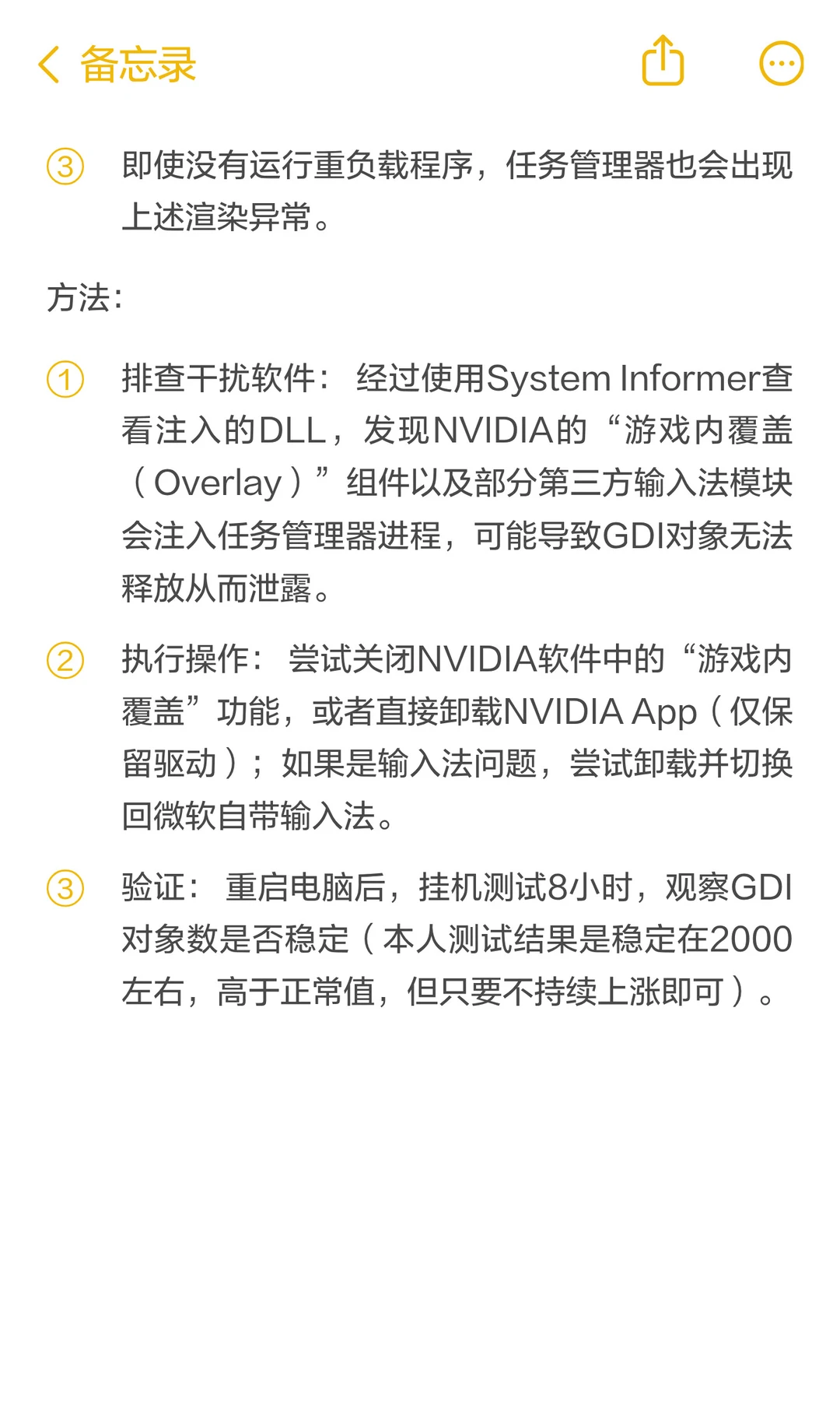 任务管理器卡顿渲染问题的一种解决方法