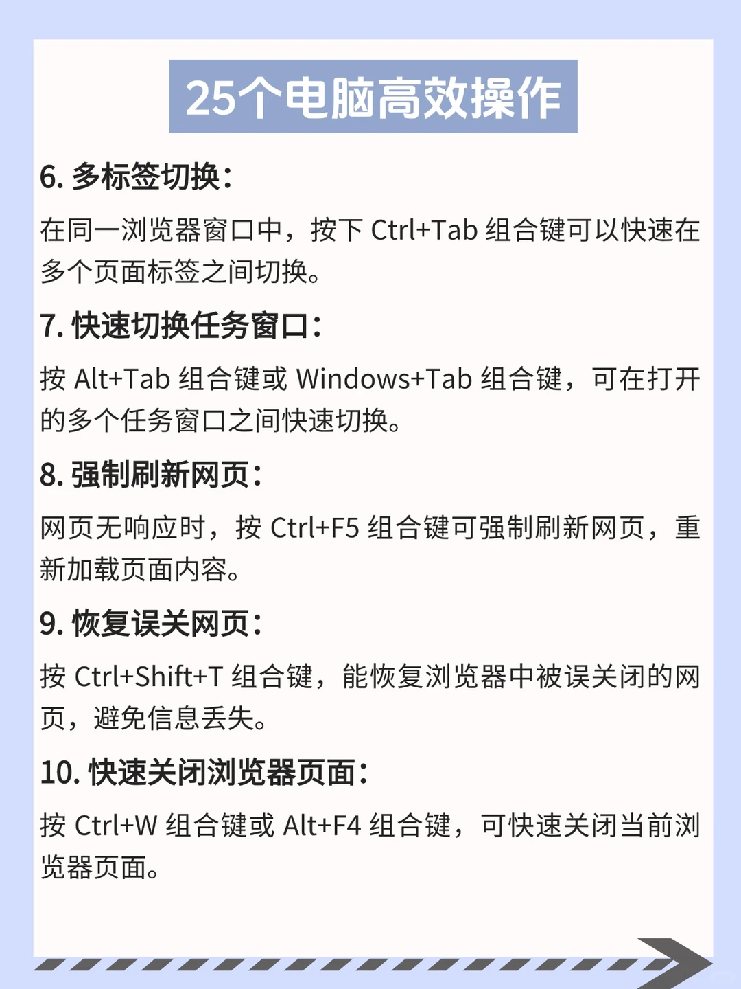 💻电脑小白必看！25个神仙操作直接封神