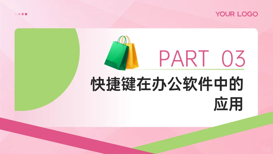 快看看还有哪些你不知道的电脑快捷键