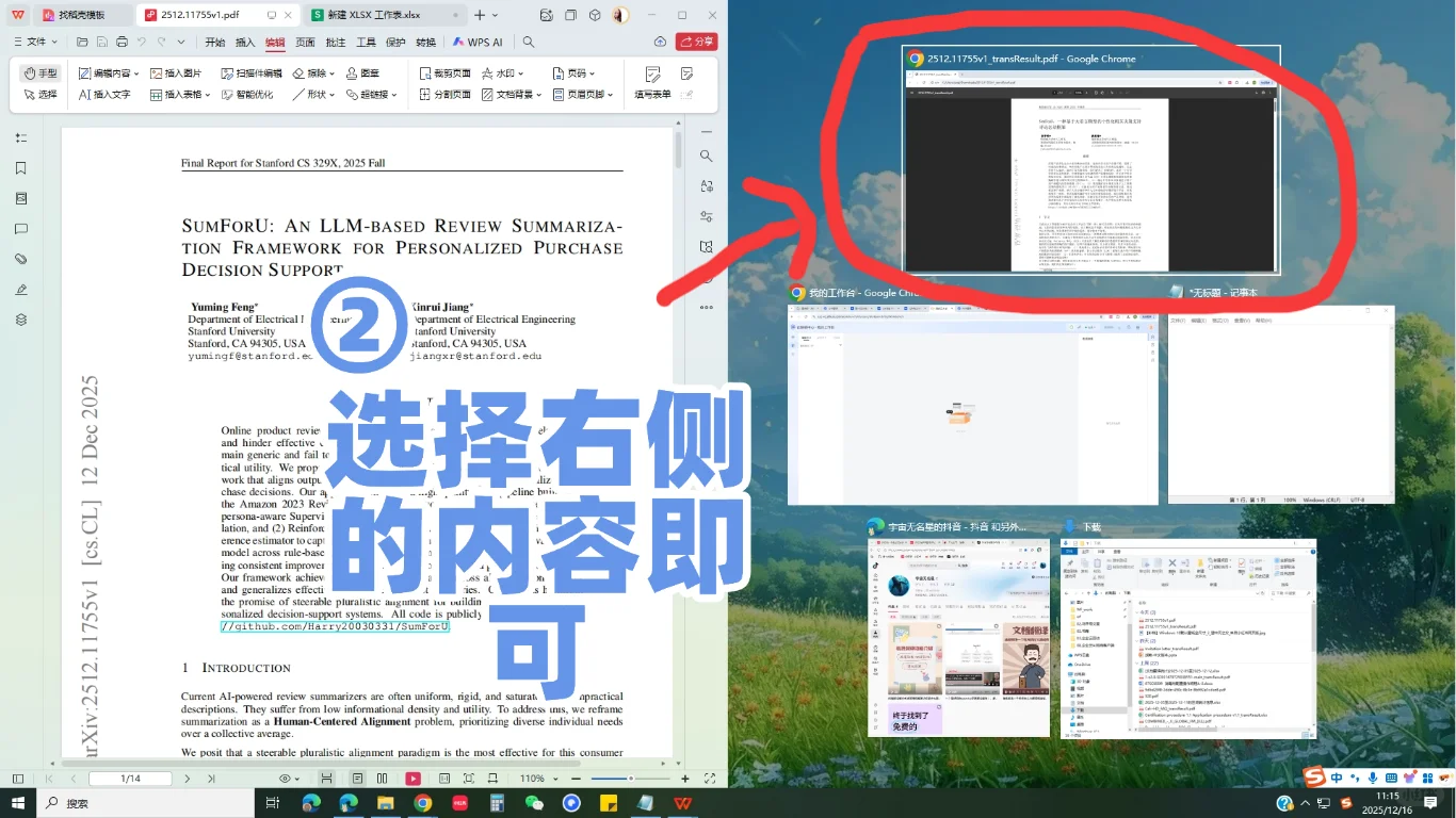 💻 Windows分屏小技巧！