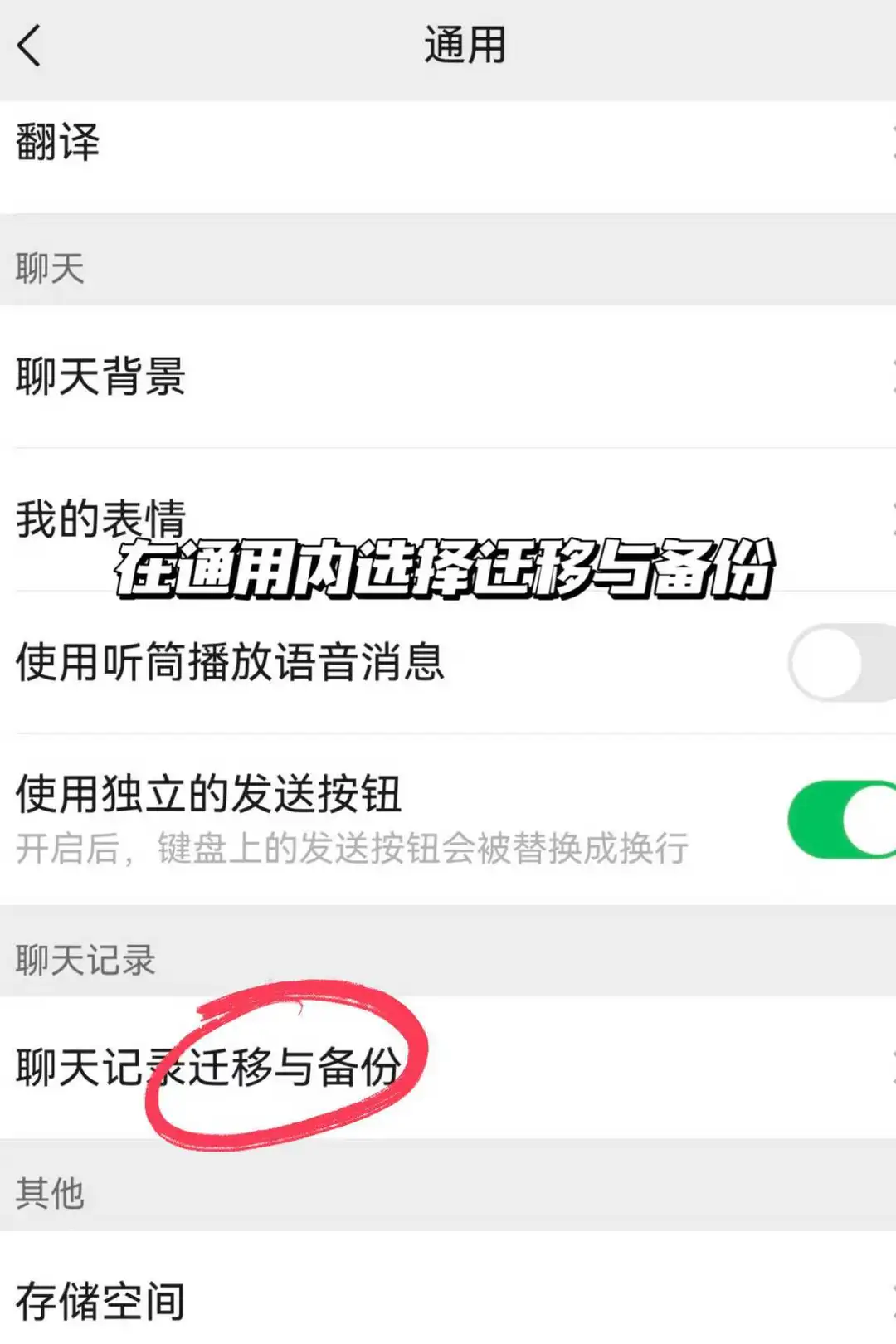 鸿蒙微信聊天记录迁移难?教你如何搞定。