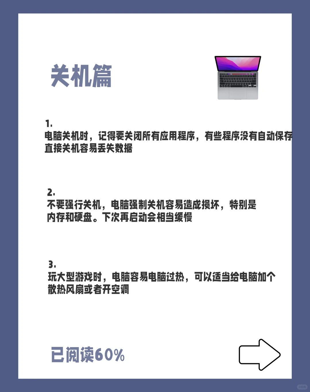 新电脑到手后怎么保养？姐妹们注意这些点