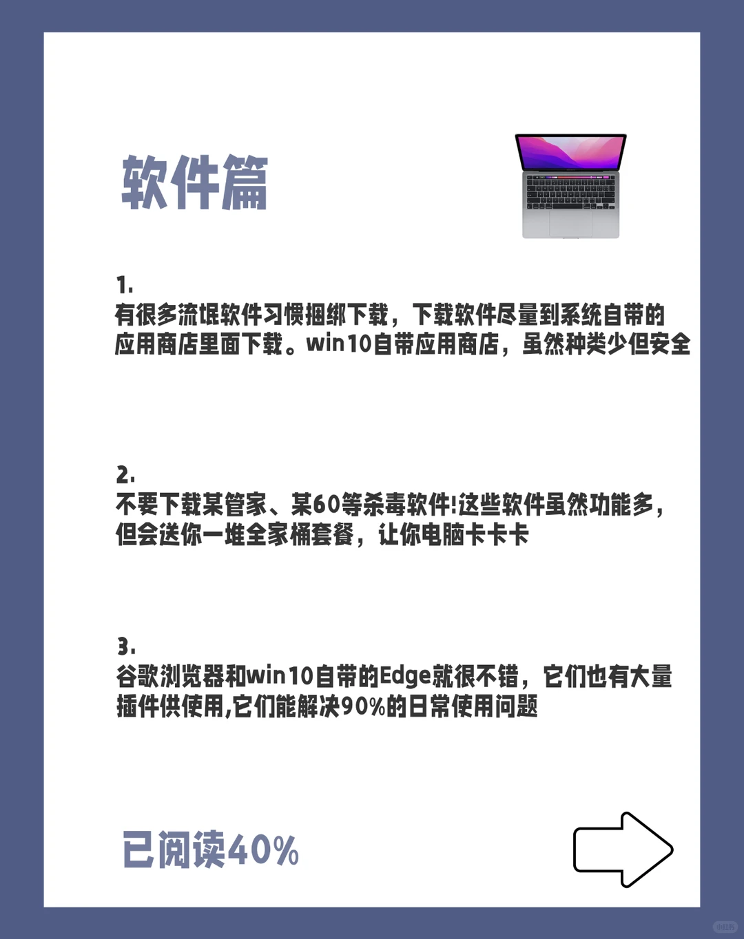 新电脑到手后怎么保养？姐妹们注意这些点