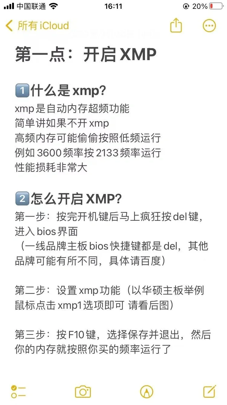 小白必看，新主机到手后，必做的三个设置!