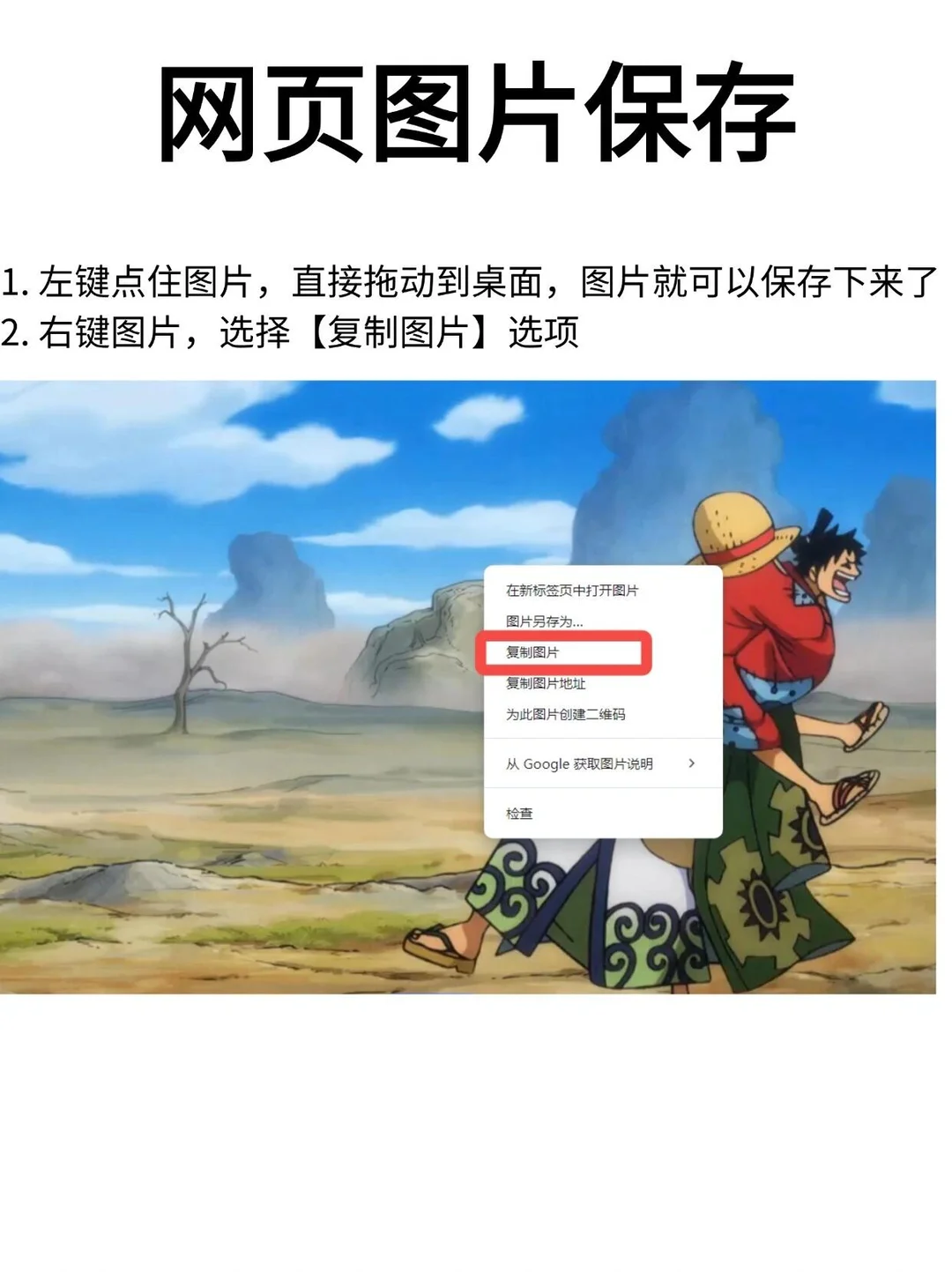 保姆级电脑使用教程