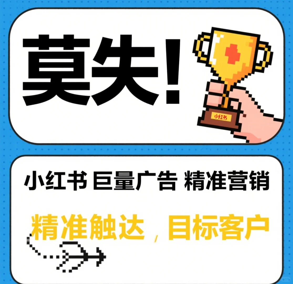 小红书获客是怎么获客的？