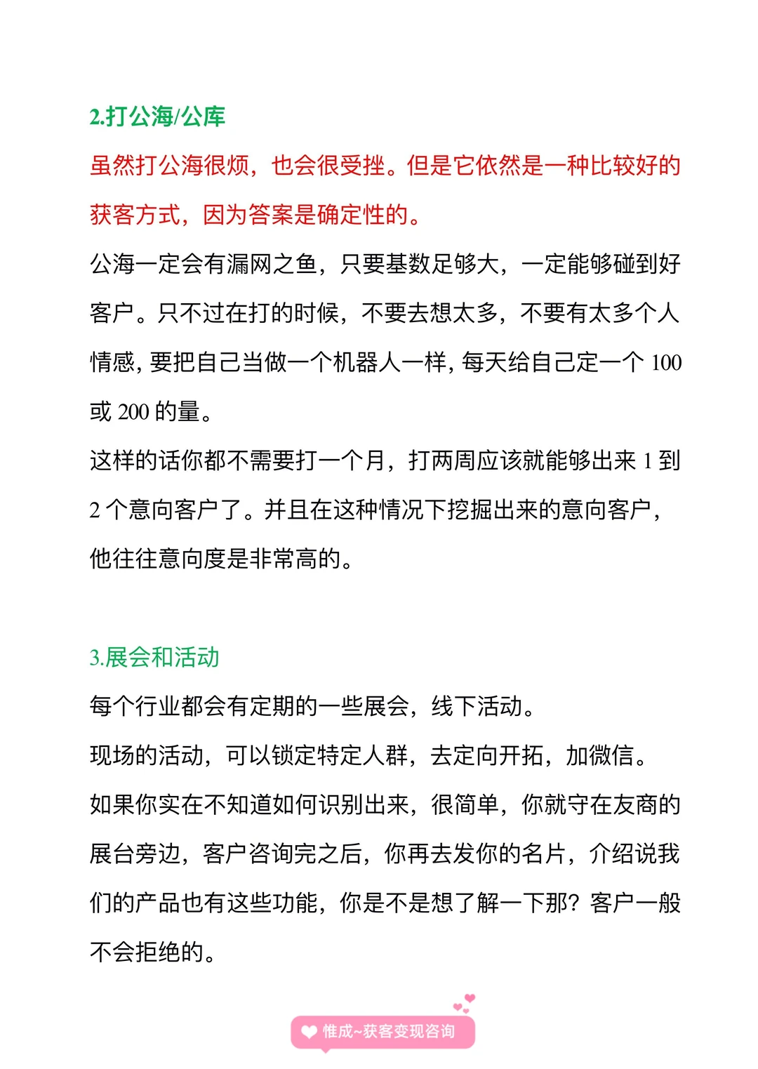 新手必看！10个低成本的获客妙招，亲测有效