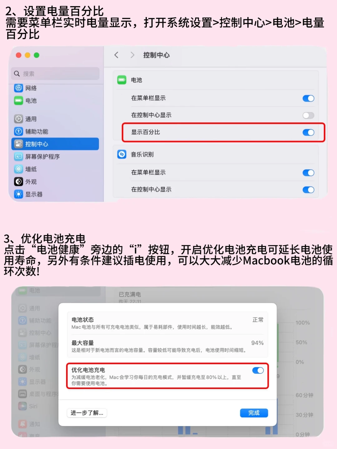 新手小白入手Mac后一定要知道的10个设置！