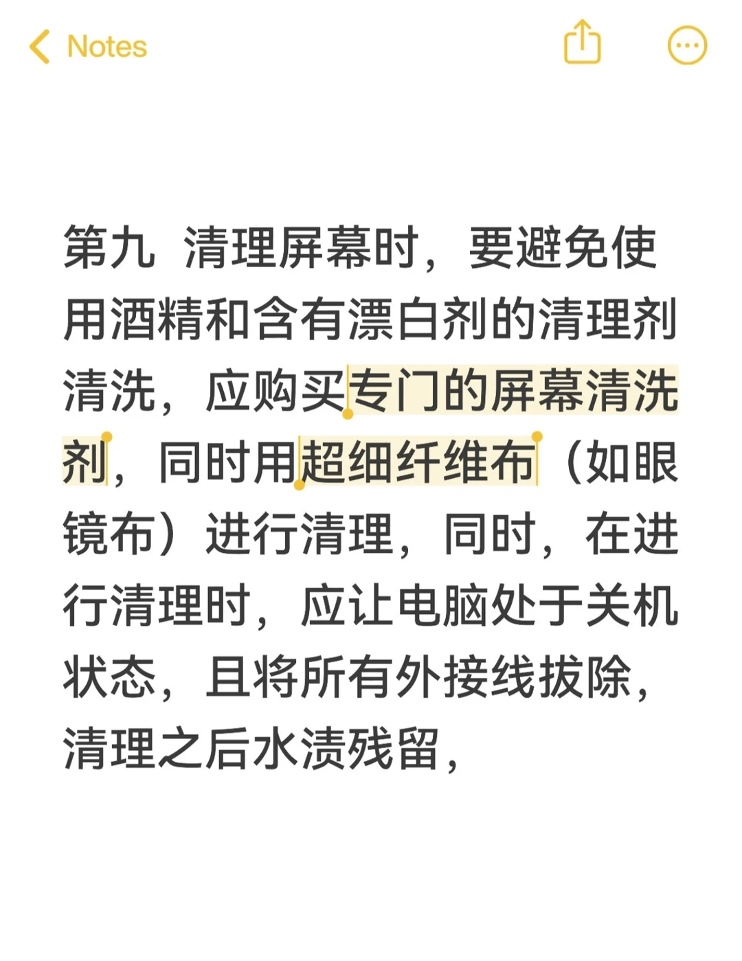 电脑的日常养护