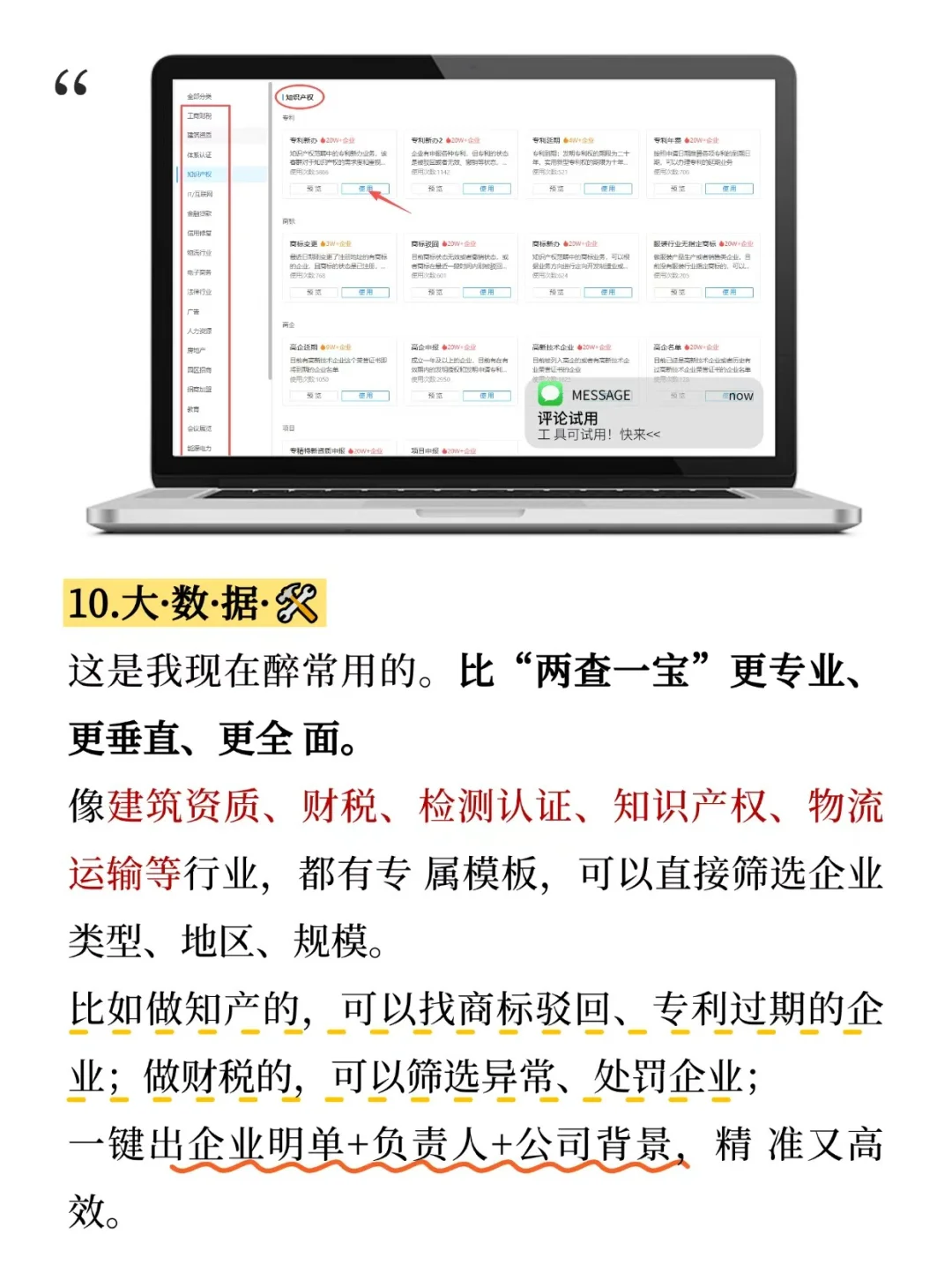 Tob销售，10个获客方法，客户源源不断