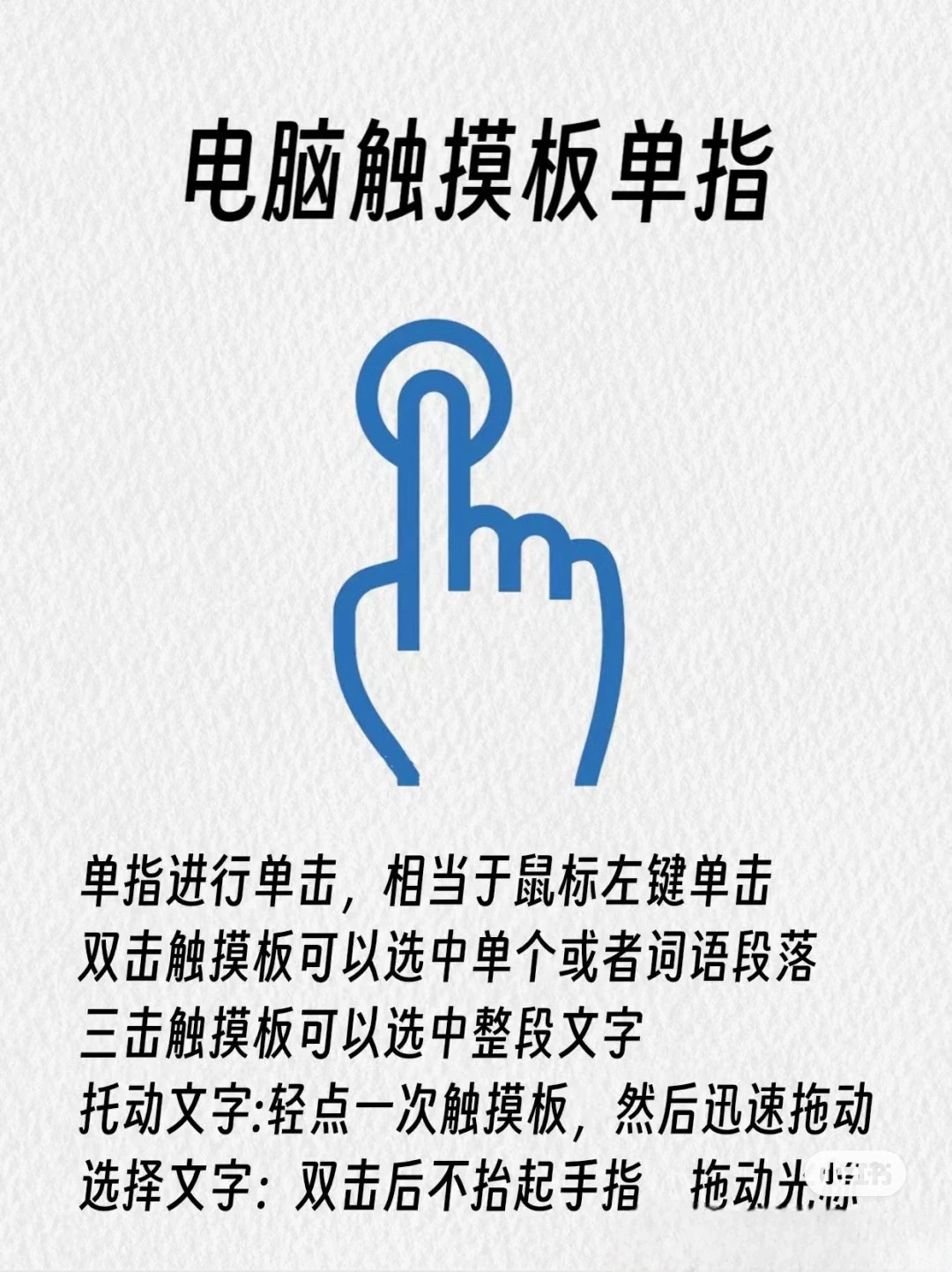 一篇教会你!Windows触控板超实用使用技巧!