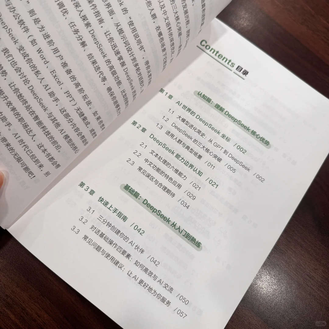 谁懂啊！🐳DeepSeek已经被我玩坏了😂
