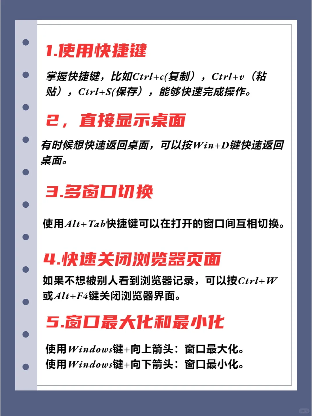 电脑一定要会的10个小技巧！你知道吗？