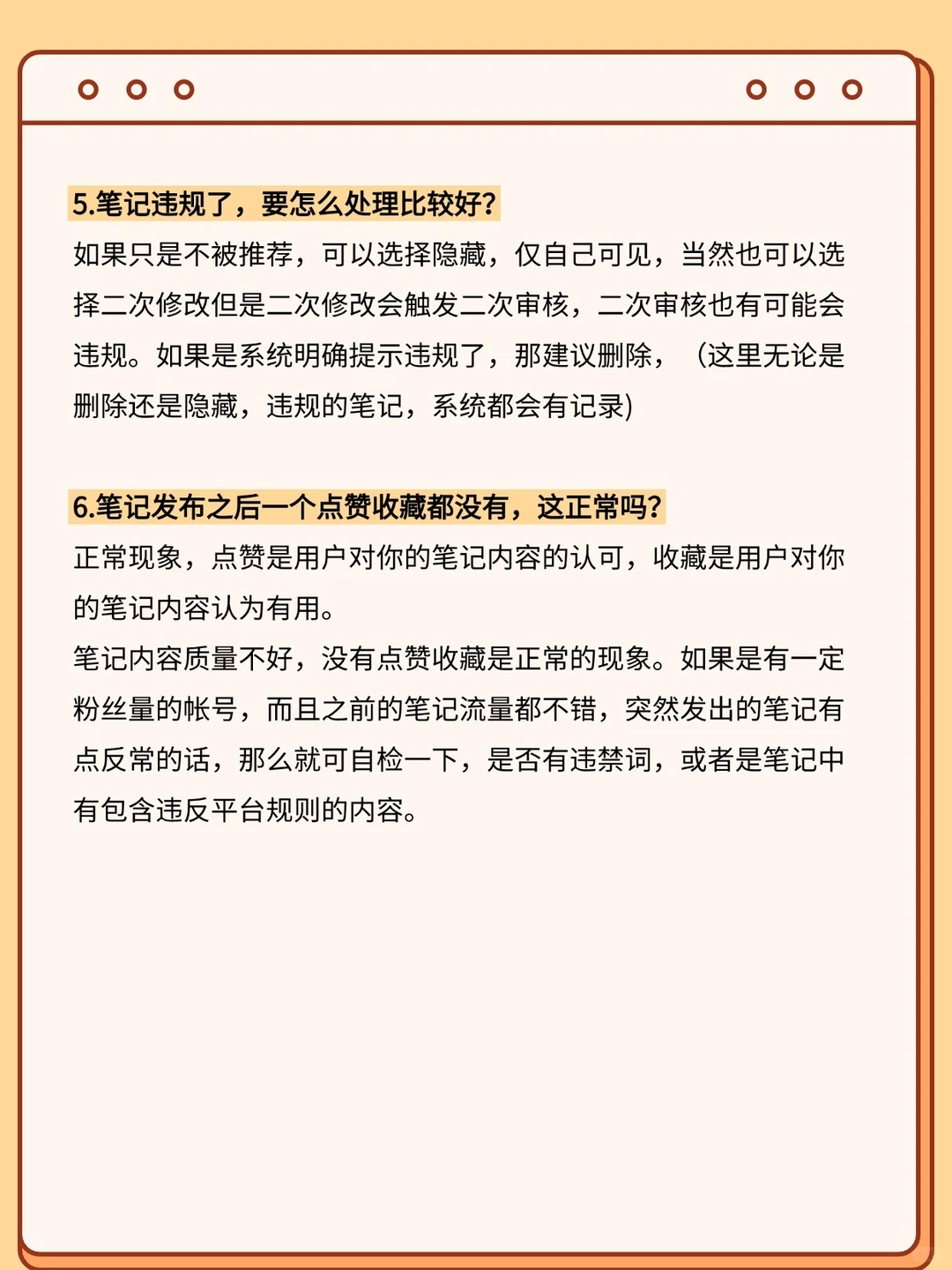 小红书获客运营