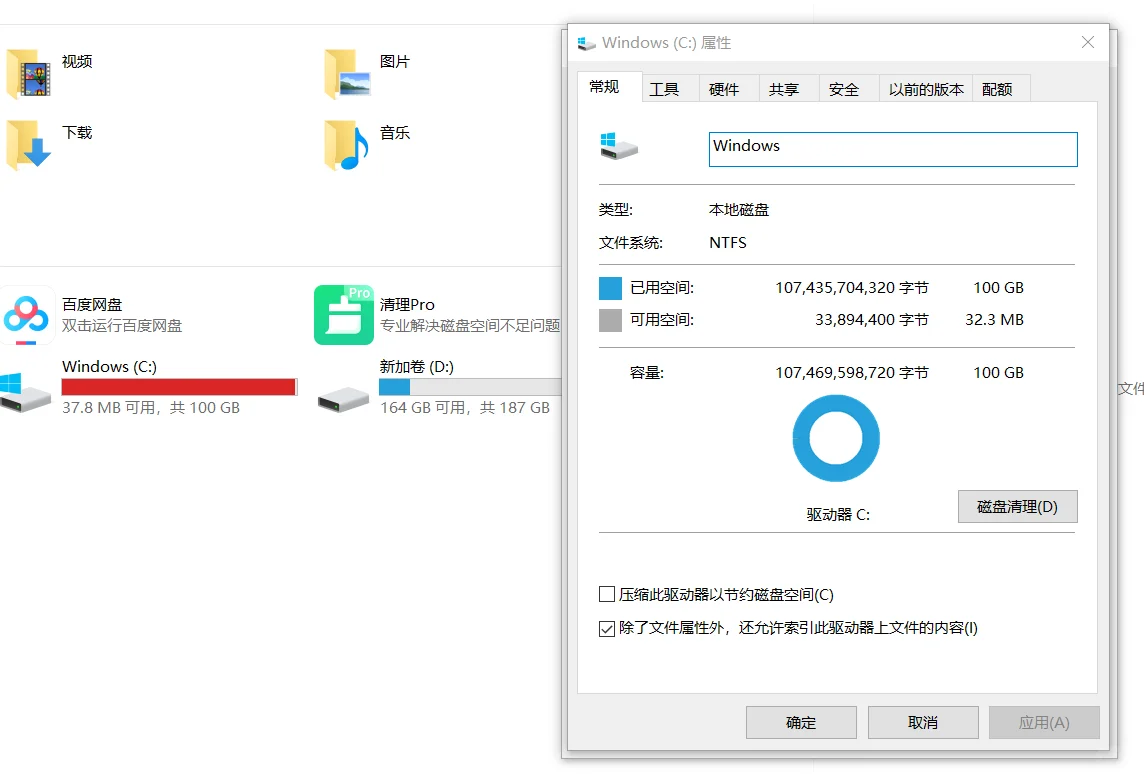 清理电脑C盘的几个方法