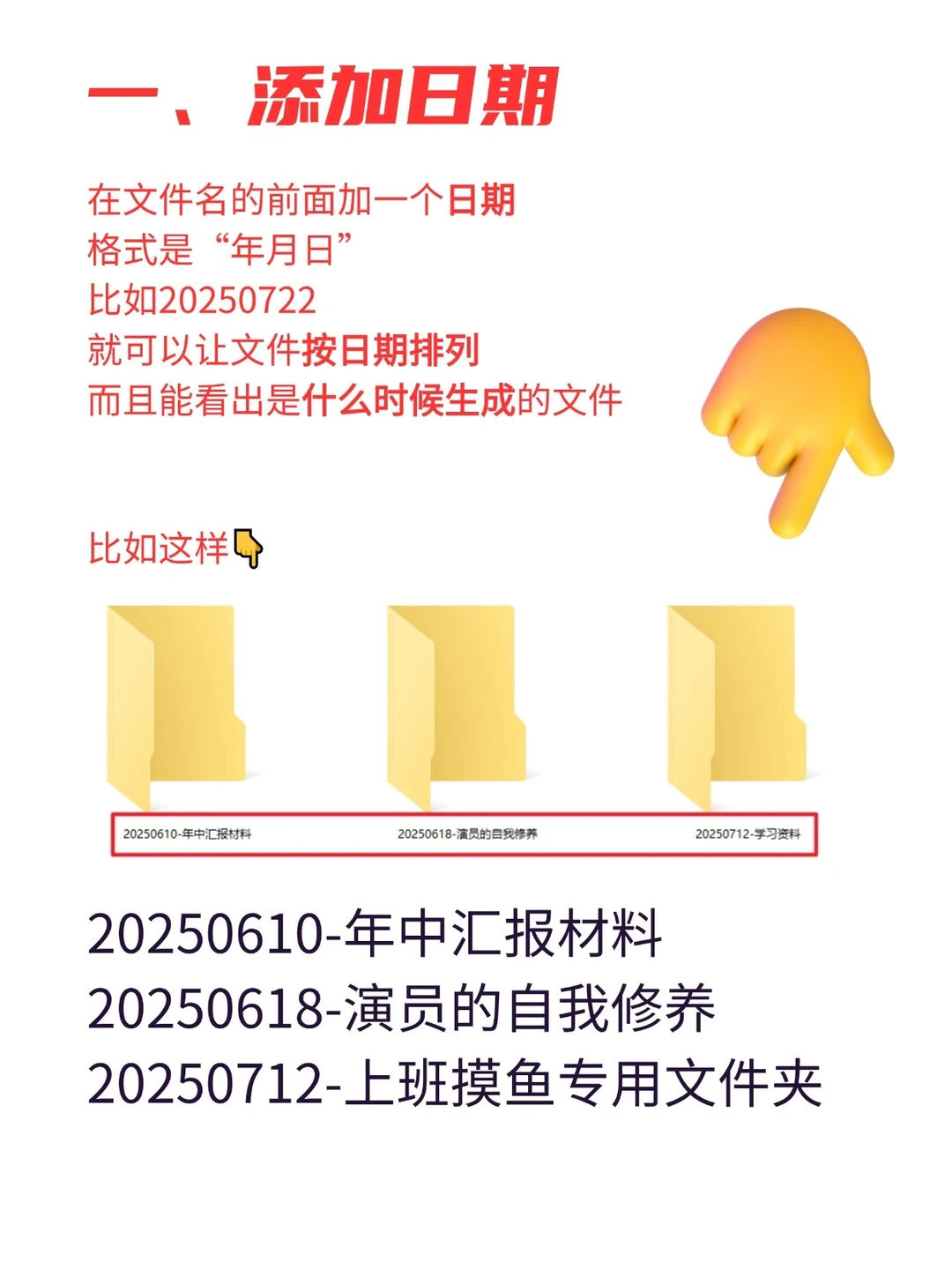 混乱👉整齐，职场老油条的文件命名方法