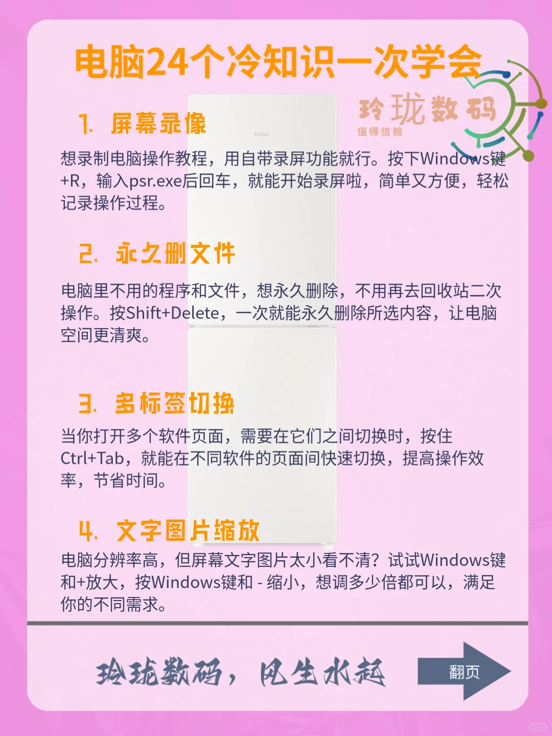 超绝🤩24 个电脑冷知识一次全揭秘