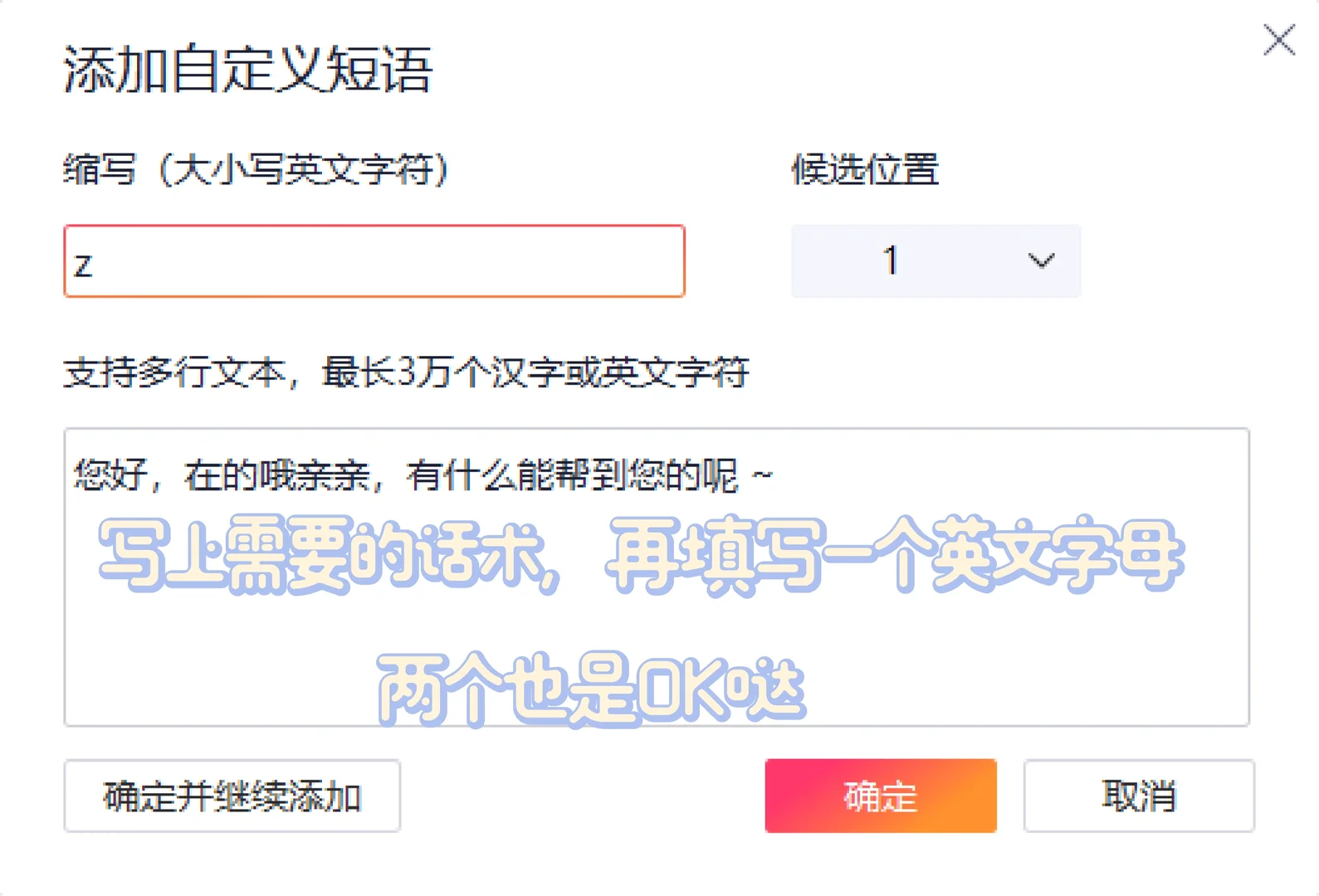 客服必备技能（二）