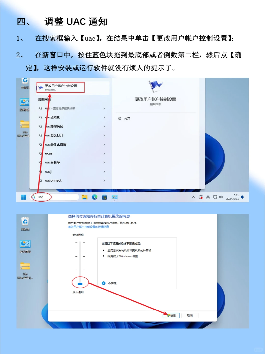新电脑如何设置Windows11设置优化