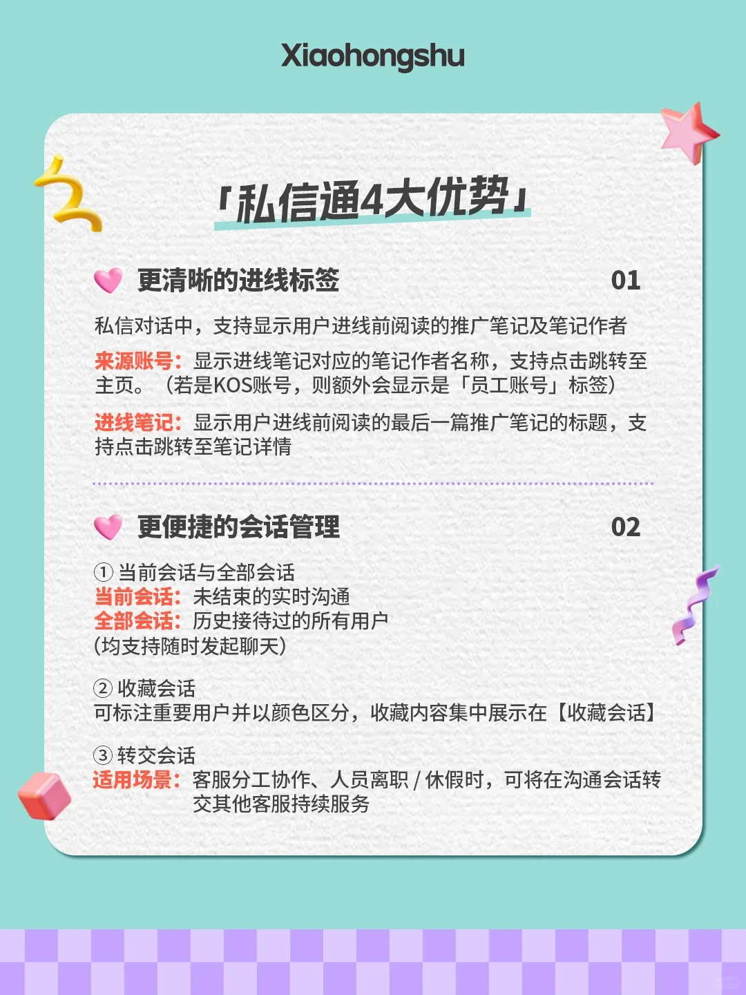 告别获客难题🙌「私信通」让获客更轻松