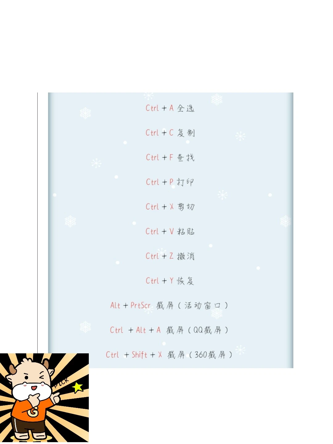 41个超实用电脑快捷键，快收藏下来吧！