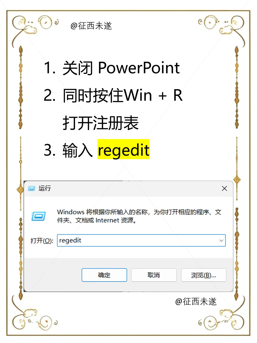 PPT如何导出高清图片 | 超详细教程