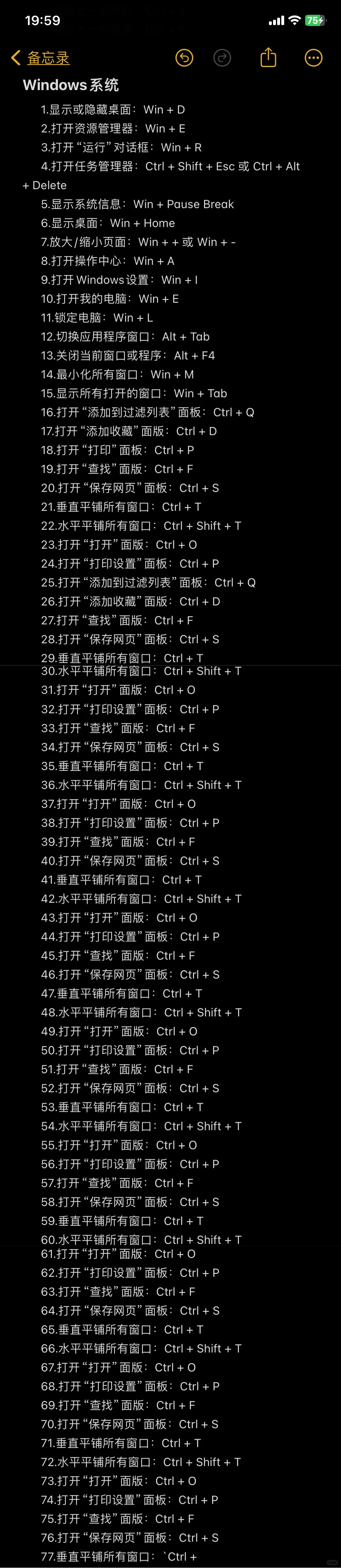 电脑快捷键大全（特狠）