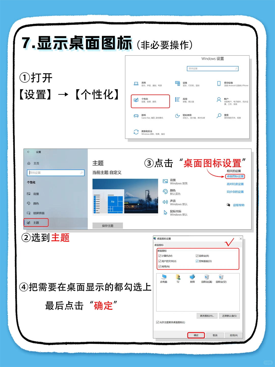 Windows系统重装教程🖥️【适合小白】