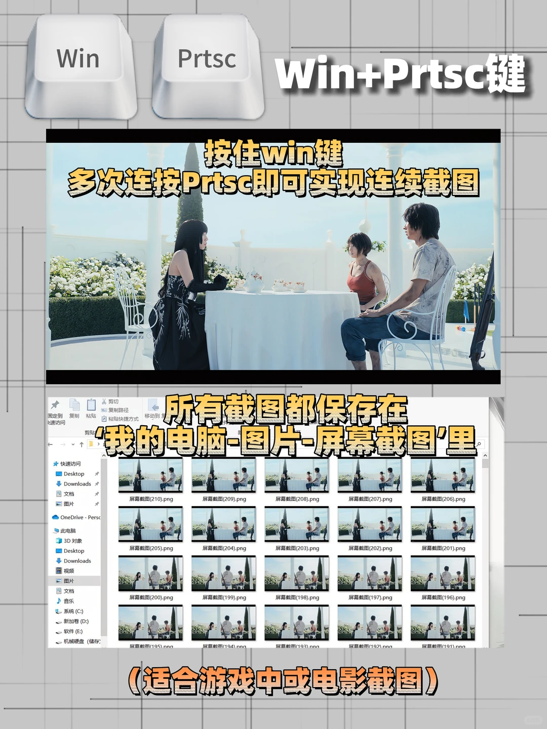 windows系统 自带截图！炒鸡好用！