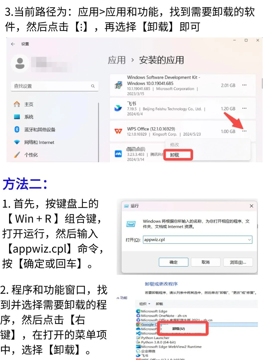 保姆级电脑使用教程