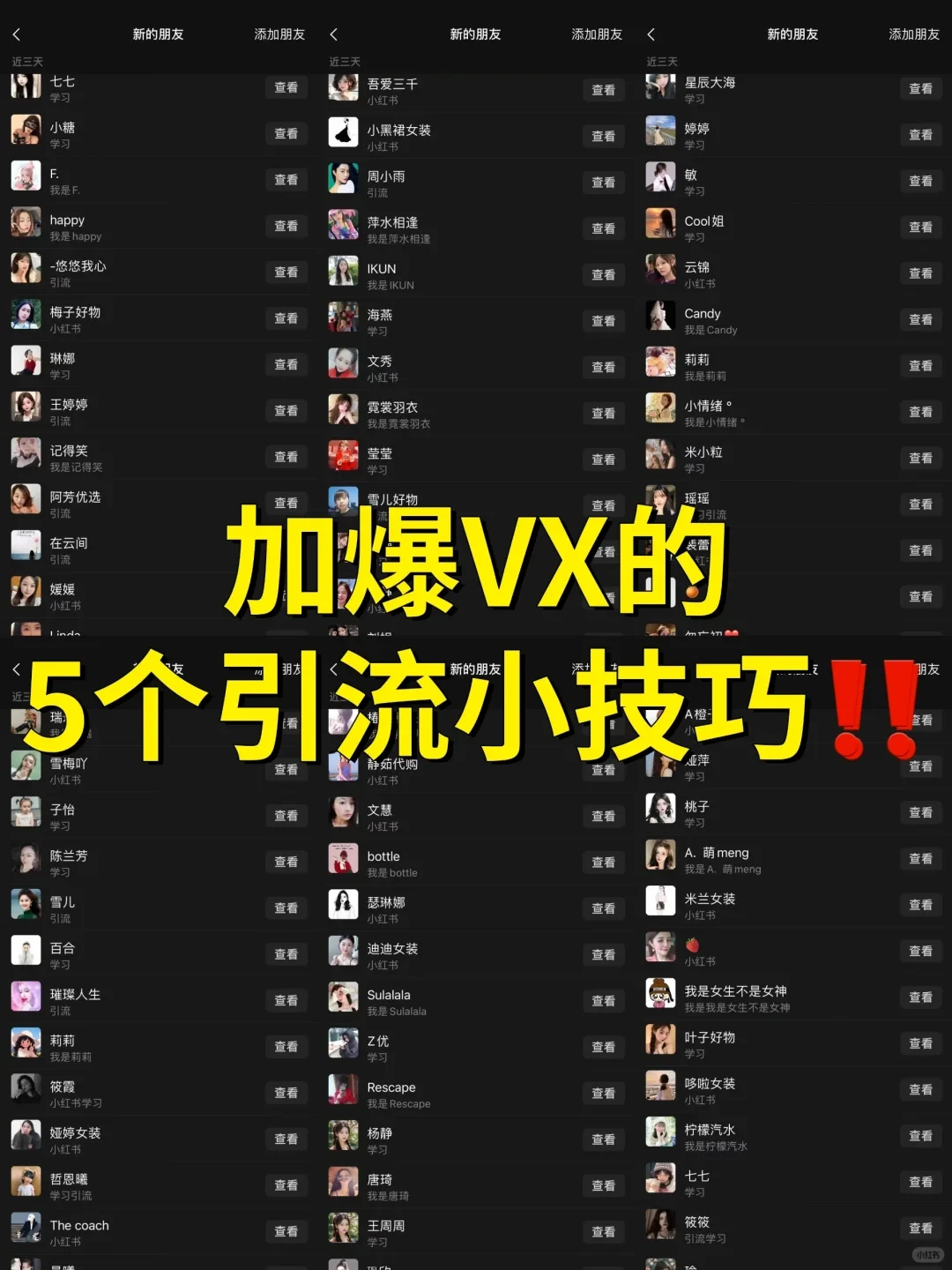 打粉那一些事，