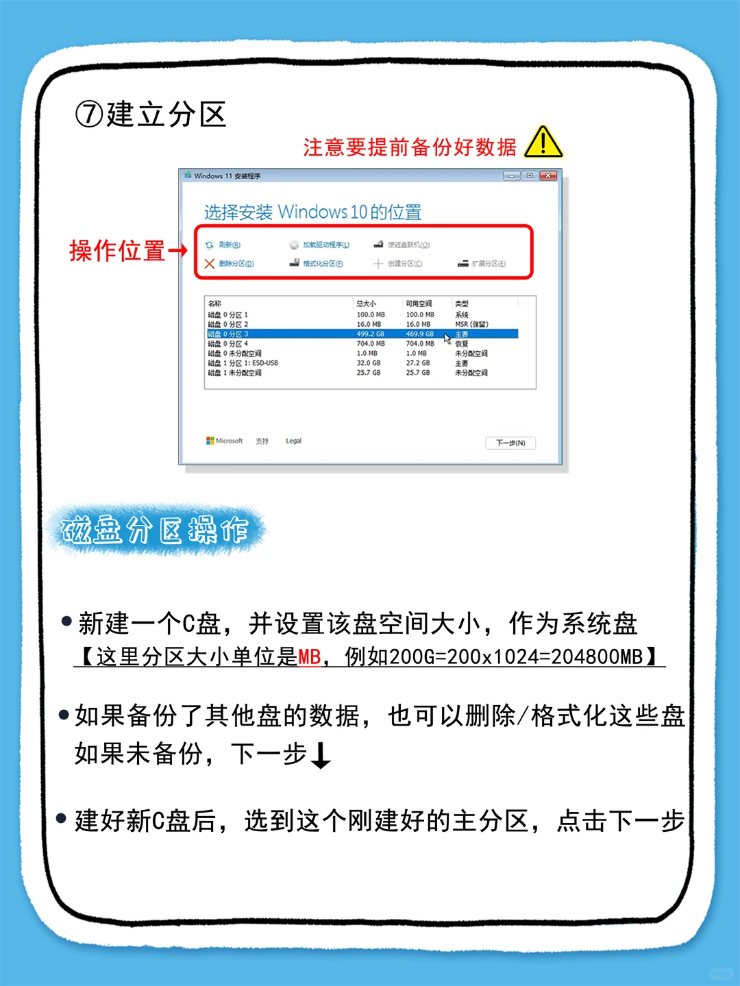 Windows系统重装教程🖥️【适合小白】