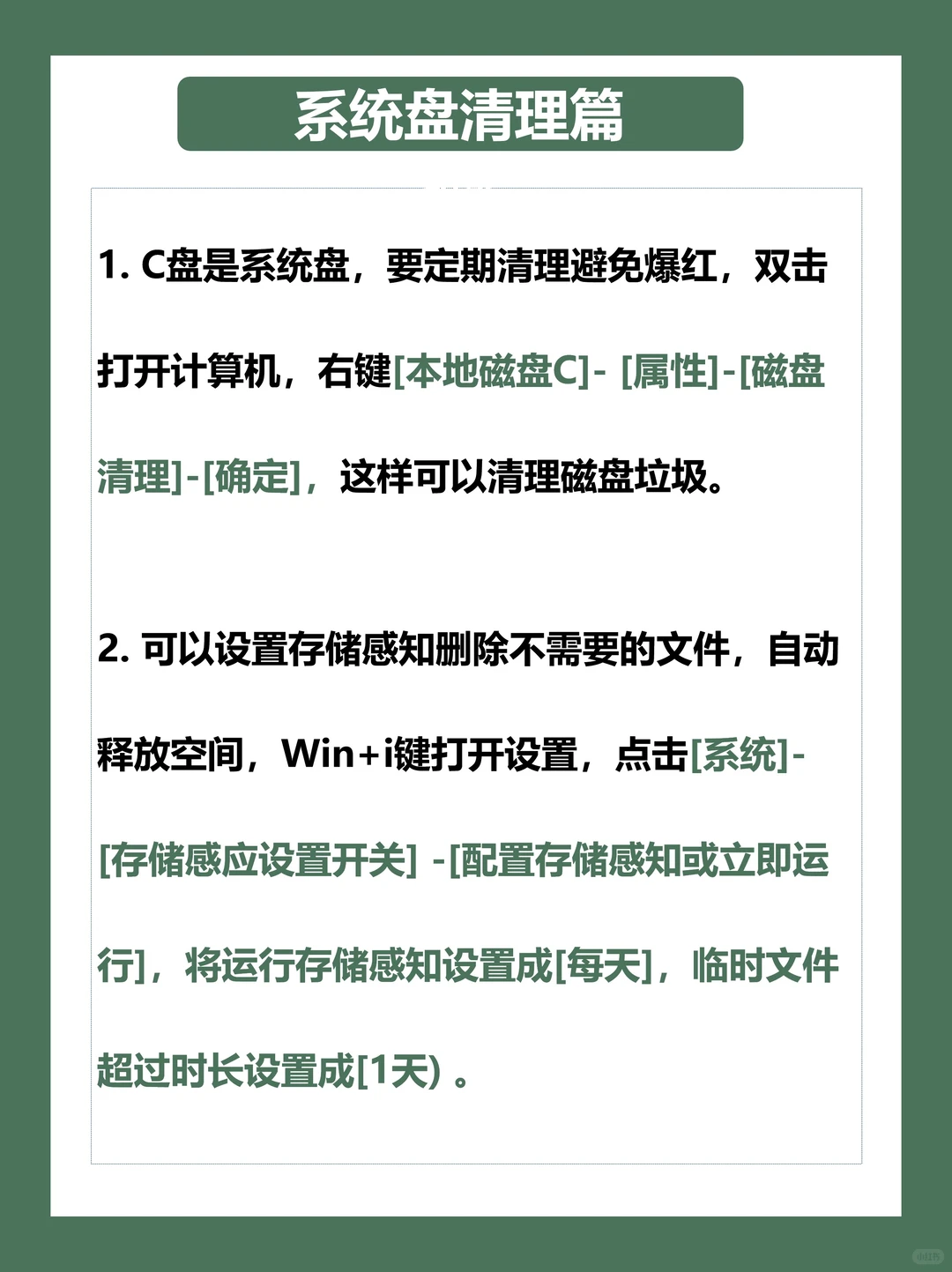 一篇教会你！99%人不知道的日常电脑保养方法