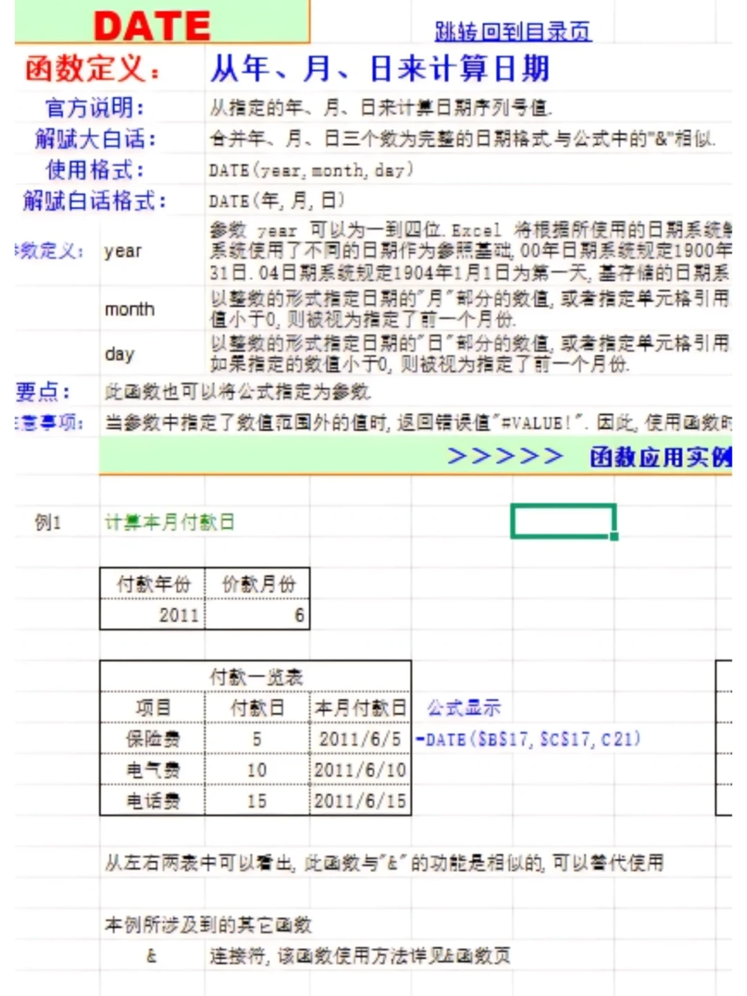 不好意思，打工人一周就把excel给学会喽