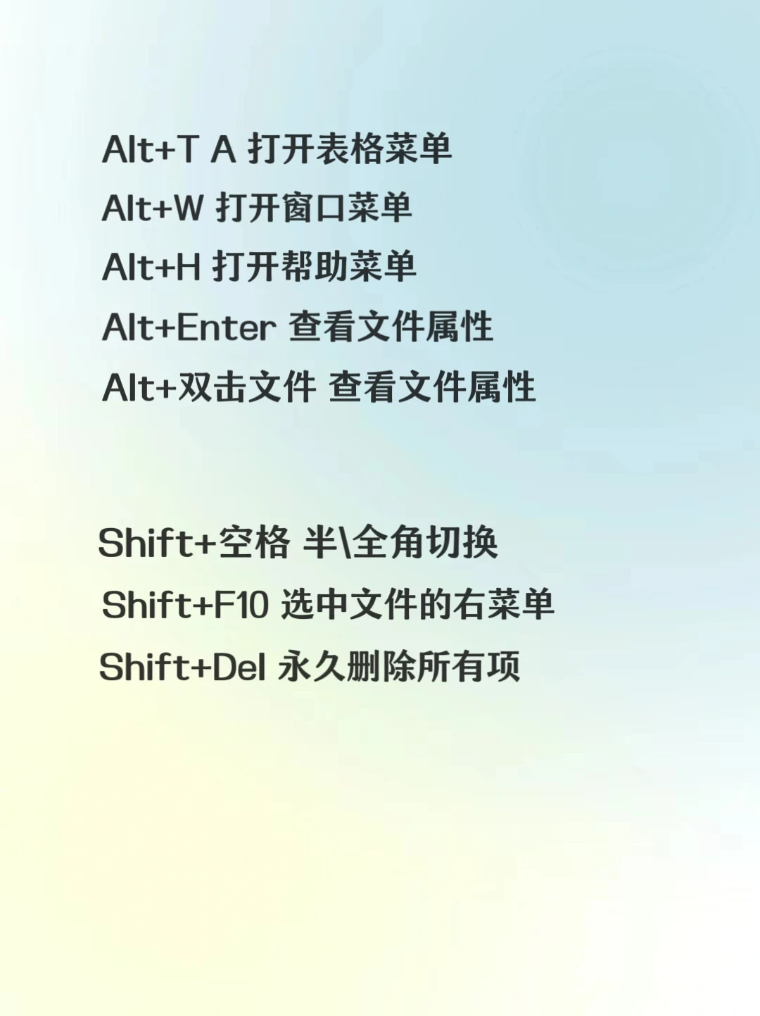 Windows实用快捷键❗️赶快码住