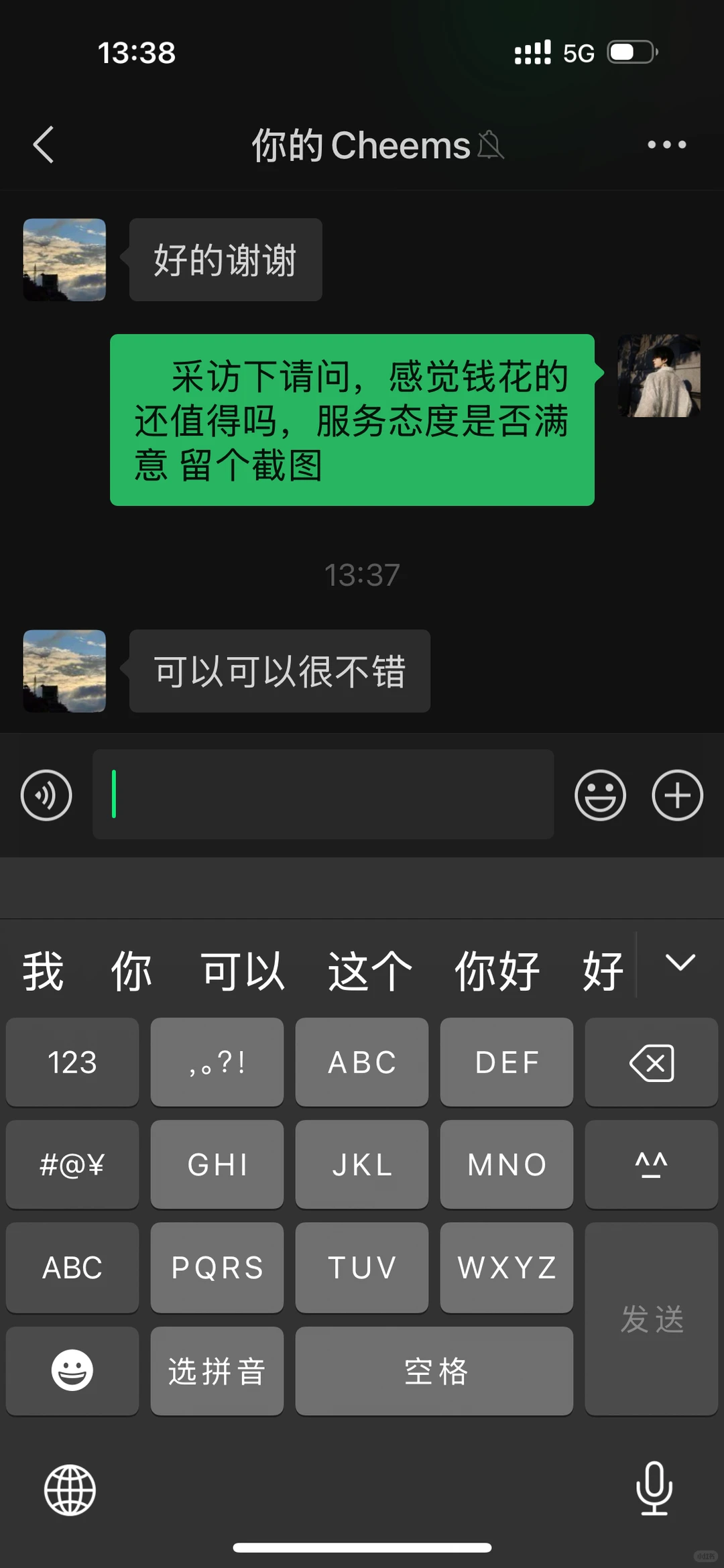 合理配置不诋毁！感谢顾客的反馈！🤩